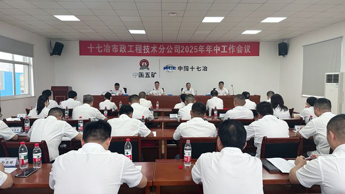 会议现场
