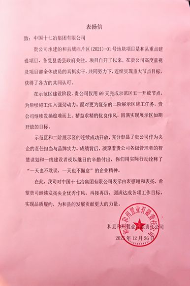 微信图片_20251230140417_副本